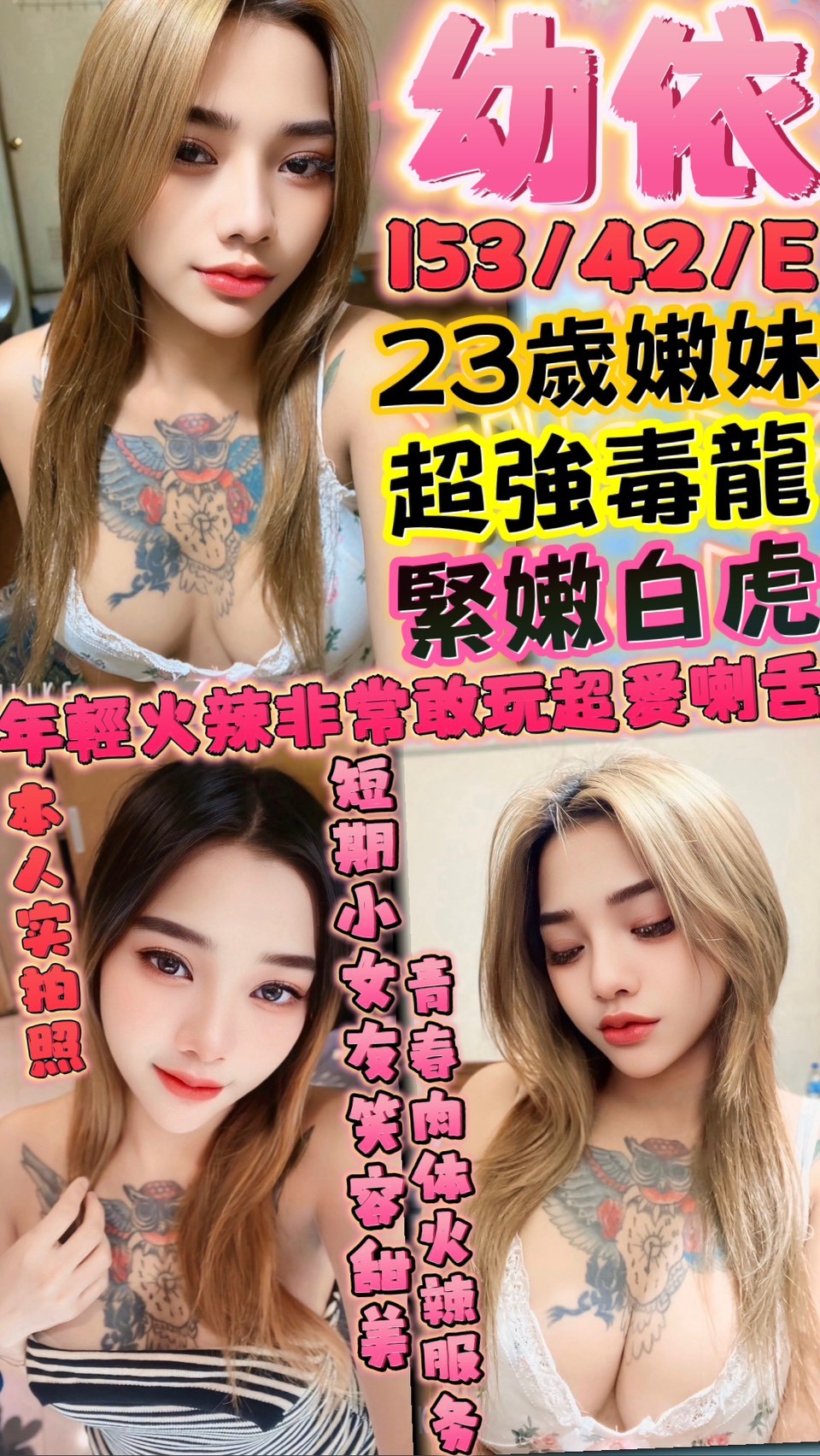 COCO定點 安利 金門 34C